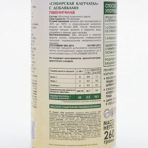 Сибирская клетчатка пшеничная, 260 г