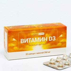 Витамин D3 Mirrolla, 30 штук по 260 мг