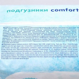 Подгузники Mepsi NB (0-6кг), 90 шт