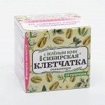 Сибирская клетчатка очищающая с зеленым кофе, 14 пакетиков по 8.5 г