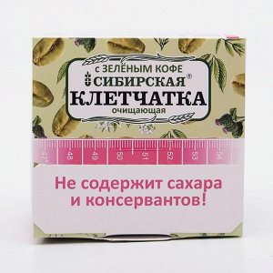 Сибирская клетчатка очищающая с зеленым кофе, 14 пакетиков по 8.5 г