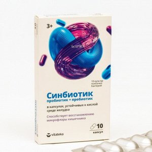 "Синбиотик", Витатека пробиотик + пребиотик, 10 капсул