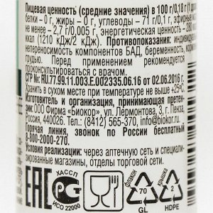 Драже Здравсити спокойный вечер, 50 шт. по 180 мг