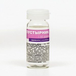 Пустырник Здравсити, 50 драже по 180 мг