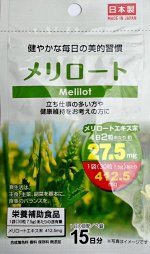 Melilot - Экстракт Донника