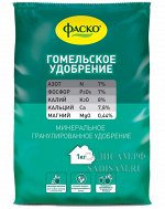 Фаско Гомельское удобрение 1кг (Фаско) (20шт/уп) удобрение минеральное, гранулированное, сухое