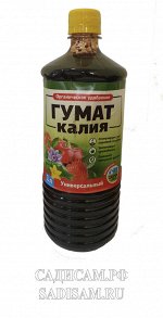 Гумат калия ж/у Универсальный 1л  (ФХИ) (10шт/уп) /конц.ж/у на основе гуминовых кислот