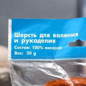 Гребенная лента 100% вискоза 50гр (0086 терракот)