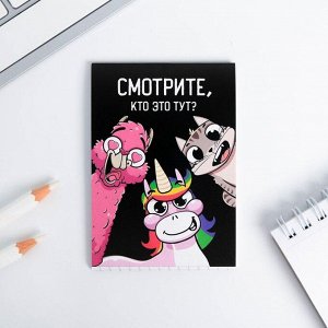 Блокнот А7 16 листов "Смотрите, кто это тут?"