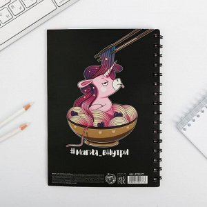 Блокнот фигурный "Добавь чуточку магии", 14х21 см, 60 л