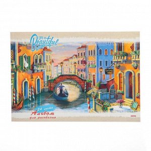 Альбом для рисования А4, 24 листа на клею "Улица Венеции", обложка мелованный картон, блок 100 г/м?