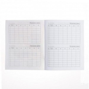 Дневник универсальный для 1-11 классов "Радужный единорог", обложка мелованный картон, 40 листов