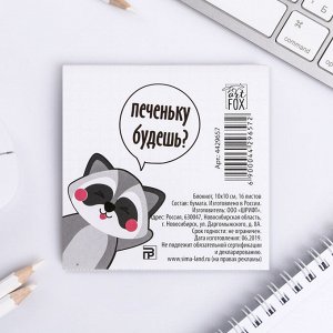 Блокнот 10х10, 16 листов в клетку «Енотик блокнотик»