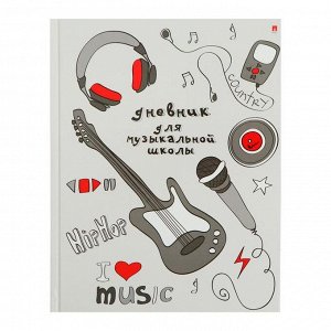 Дневник для музыкальной школы "Гитара", твёрдая обложка, глянцевая ламинация, 40 листов