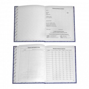 Дневник для 1-4 классов "Стиль", обложка мелованный картон, матовая ламинация, выборочный лак, 48 листов