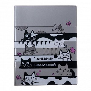 Дневник универсальный для 1-11 классов "Коты", обложка ПВХ, цветная печать, ляссе, 48 листов