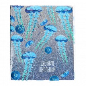 Дневник универсальный для 1-11 классов "Медузы", обложка ПВХ, цветная печать, ляссе, блок 80 г/м2, 48 листов
