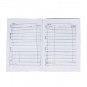 Дневник универсальный для 1-11 классов "Белый с гербом", интегральная обложка, матовая ламинация, 40 листов