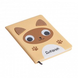 Дневник универсальный для 1-11 классов "Мягкий котик" твёрдая обложка из искусственной кожи, объёмная аппликация, 48 листов