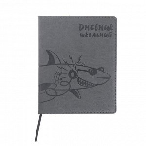 Дневник универсальный для 1-11 классов "Акула", твёрдая обложка из искусственной кожи, тиснение, ляссе, 48 листов