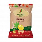 Здоровый перекус &quot;Ананас&quot;, хрустящий