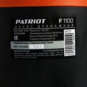 Насос дренажный PATRIOT F 1100, для гряз. воды, 1120 Вт, напор 10 м, 262 л/мин, кабель 10 м