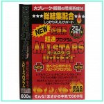 БИОДОБАВКА ДЛЯ ПОХУДЕНИЯ ALL STARS DIET 600ШТ/60-75ДН.
