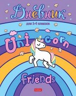 Дневник для младших классов (твердая обложка) &quot;Единорожек&quot; Со справ.инф. (069276) 25173 Хатбер