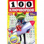 Кроссворды, сканворды, судоку и т.д.