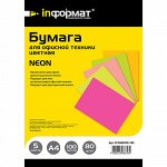 Бумага  А4 100л 80гр. NEON MIX 5х20 CP4080CNE-100 inФОРМАТ {Россия}