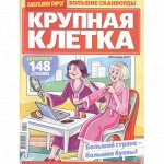 Журналы, книги! Большой ассортимент, низкие цены