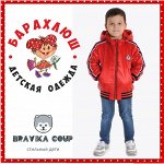 BRAVICA COUP — Стильная одежда для детей и подростков ШКОЛА