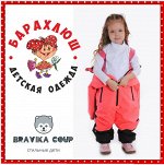 BRAVICA COUP — Стильная дизайнерская одежда, качество супер