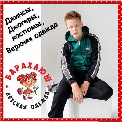 ШКОЛА-КИКО-БУМ Куртки,пуховики, джоггеры, шапки - Распродажа