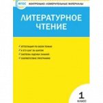 УМК. Контрольно-измерительные материалы (КИМ)