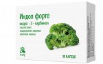 Индол Форте Капс. 380мг №30 (Бад)