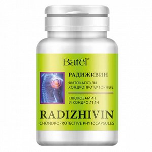 30 капсул по 500 мг* «Радиживин» фитокапсулы хондропротекторные