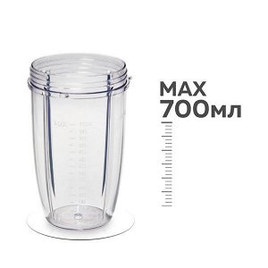 Большая чаша емкостью 700 мл (запасная часть для iCook™ Блендера)