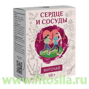 Травяной чай "СЕРДЦЕ И СОСУДЫ" (для сердца), 50 г.