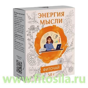 Травяной чай "ЭНЕРГИЯ МЫСЛИ" (для памяти), 50 г.