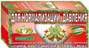 Фиточай "Сила российских трав" № 4: нормализующий давление, БАД, 20 ф/п х 1,5 г