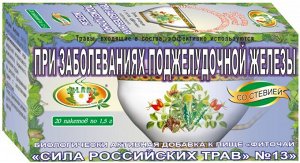 Фиточай "Сила российских трав" №13: поджелудочный, БАД, 20 ф/п х 1,5 г