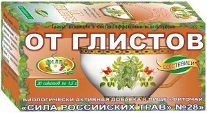 Фиточай "Сила российских трав" №28: от глистов, БАД, 20 ф/п х 1,5 г(Срок 12 мес)