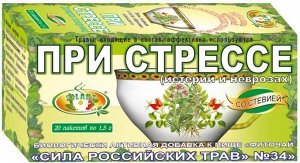 Фиточай "Сила российских трав" №34: от стресса, БАД, 20 ф/п х 1,5 г