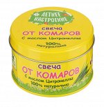 Свеча репеллентная от комаров, с маслом цитронеллы