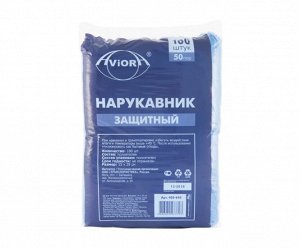 Нарукавники полиэтиленовые, 100 шт в уп., AVIORA