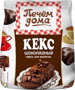 РП Печем дома Кекс №3209/3224 Шоколадный 300г 1/8