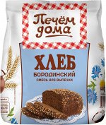 РП Печем дома Хлеб №3215/6156 Бородинский 500г 1/7