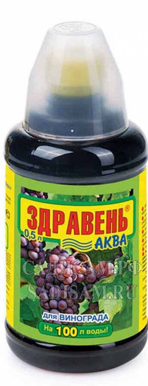 Здравень Аква Виноград (ВХ) 0,5л (12шт/уп) с мерным стаканчиком