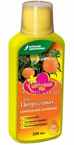 ЖКУ &quot;Цветочный рай&quot; для Цитрусовых 0,2л (БХЗ) (12шт/уп)